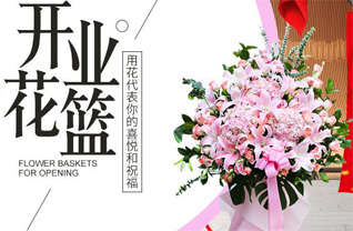 山东青岛平度市李园街道东七里河子村花篮配送