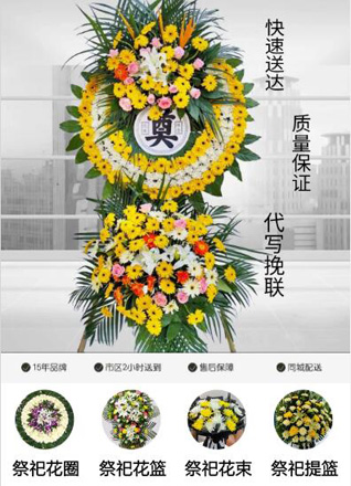 山东青岛平度市李园街道东七里河子村花圈代送