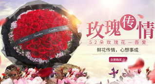 山东青岛平度市李园街道东七里河子村鲜花速递